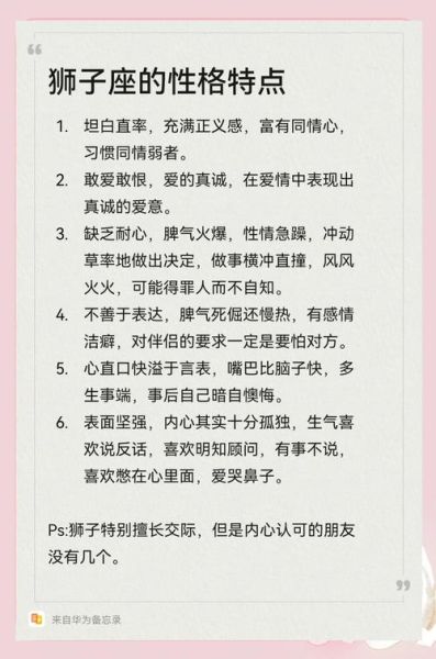 狮子座女明天运势如何_狮子座女明日爱情财运详解