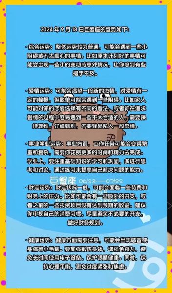 巨蟹座今日事业运势如何_巨蟹座职场注意事项