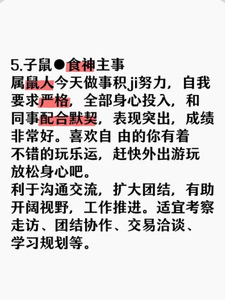 鼠女今年感情运势_如何提升桃花运