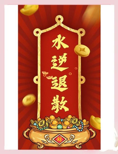 运气不好怎么办_财运如何逆转
