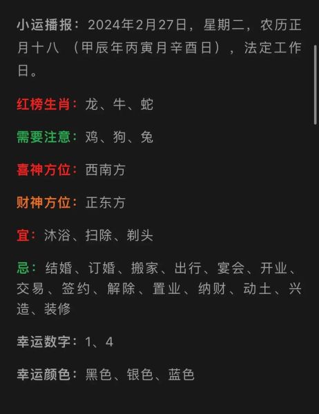 马年辛酉今年财运如何_2024年赚钱攻略