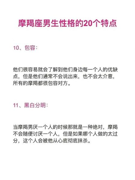 魔羯男2024下半年运势如何_魔羯男感情事业财运全解析