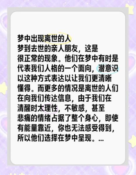 梦到死去的亲人回来了_意味着什么