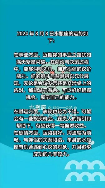 水瓶座下半年事业运势如何_水瓶座2024下半年职场突破点