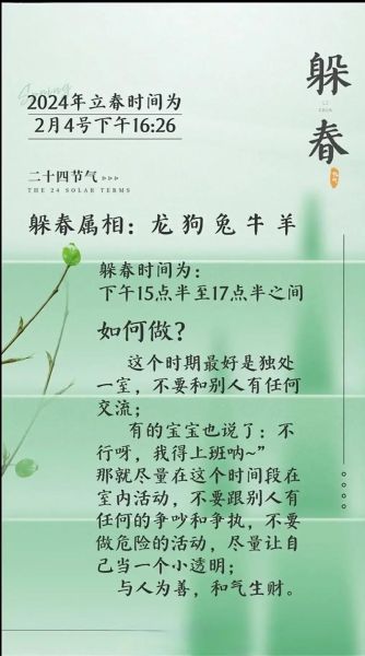 立春属相从哪天开始算_生肖分界点在哪一天