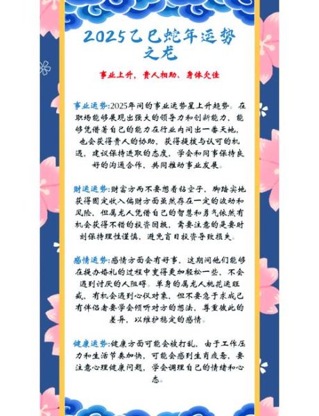 龙人明日运势_如何提升财运