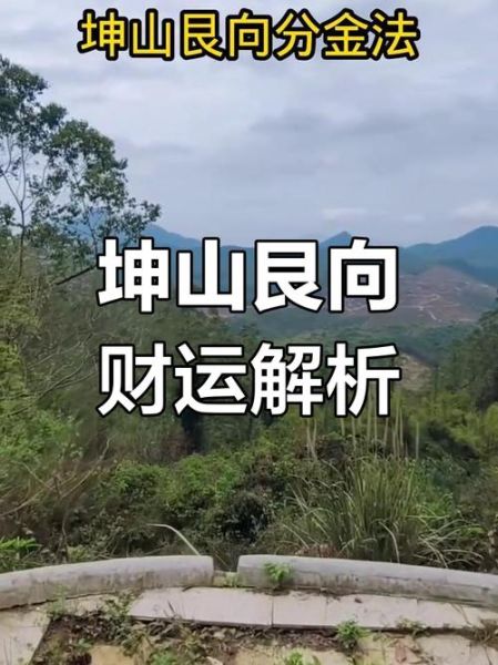 艮为山财运_如何布局招财