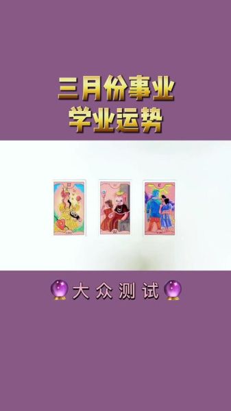 免费算学业运势_真的有用吗