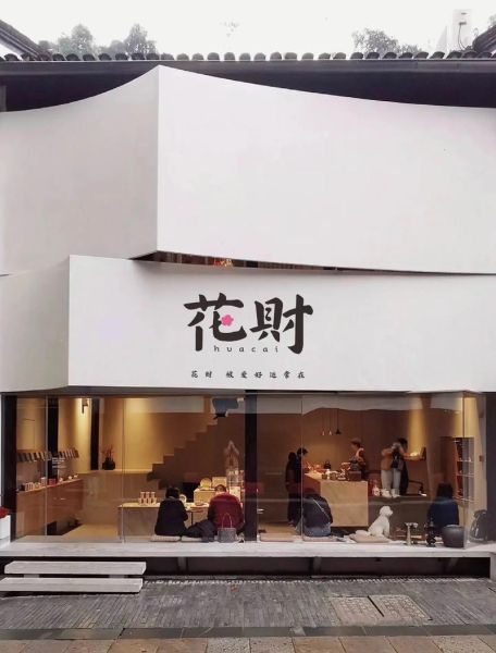 花字招财吗_花字财运风水禁忌