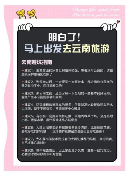 财运之南是什么_如何提升财运之南