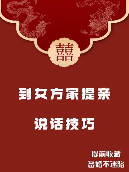 梦到有人提亲是什么意思_梦见提亲预示什么