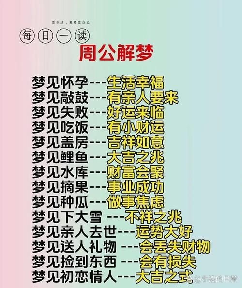 梦见水财运好_梦见水代表什么财运