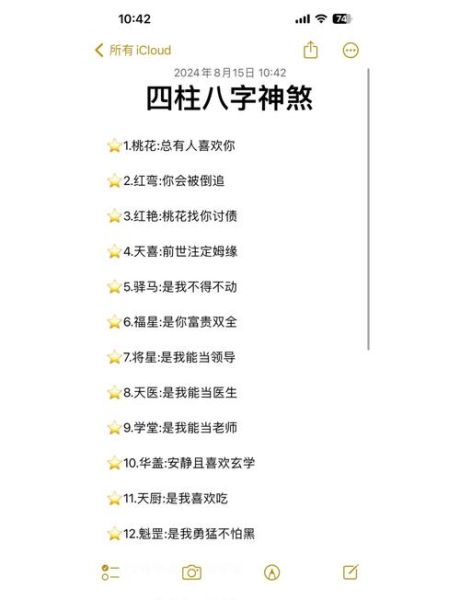 2017年4月星座运势_如何提升桃花运