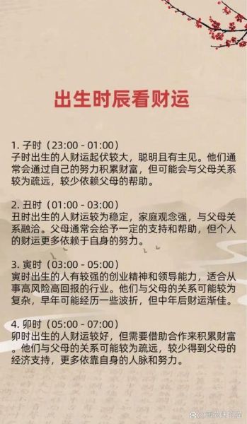 财运和事业运有区别嘛_如何提升财运与事业运