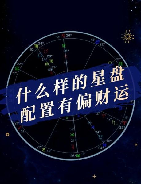 测测今年的财运怎么样_如何提升偏财运