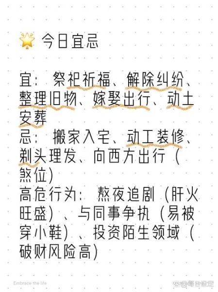鸡人2015年每月运势_如何趋吉避凶