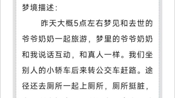 梦到同村的人死了_是什么预兆