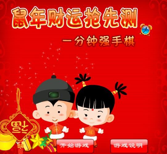 算财运小游戏怎么玩_算财运小游戏准不准