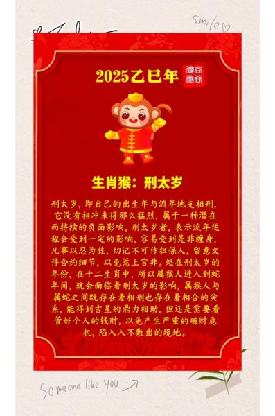 董易林2025年运势详解_如何化解太岁