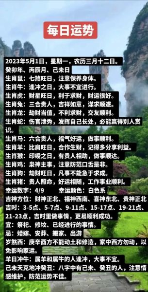 5月属什么生肖_五月出生运势如何