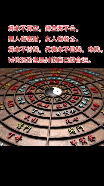 算命说财运要好_真的可信吗