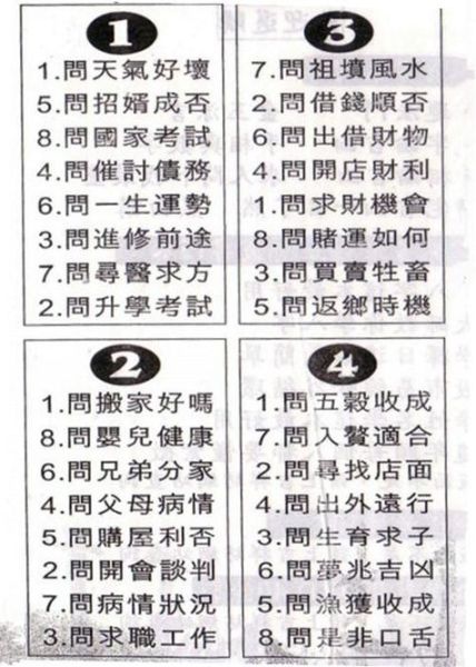 财运直断怎么看_财运直断真的准吗