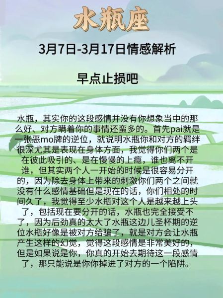 水瓶座近期爱情运势_如何提升桃花运