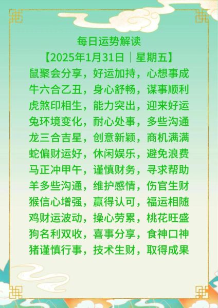 龙人一生财运如何_属龙人怎样提升财运