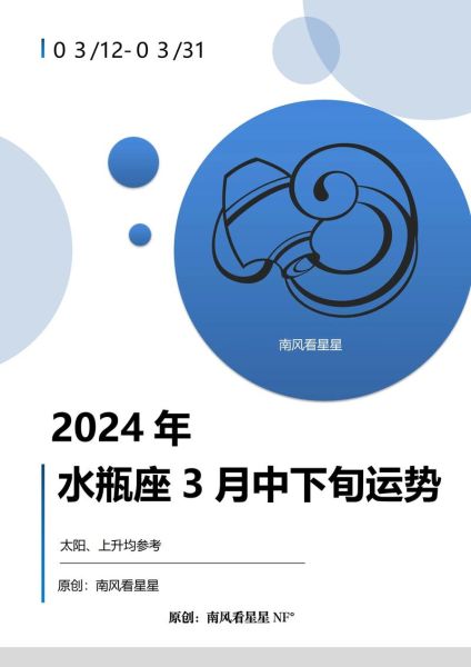 属猴水瓶座2024运势_属猴水瓶座今年财运如何