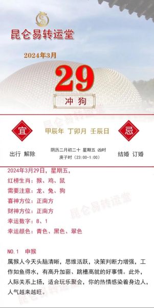 龙日冲狗怎么办_属狗人如何化解