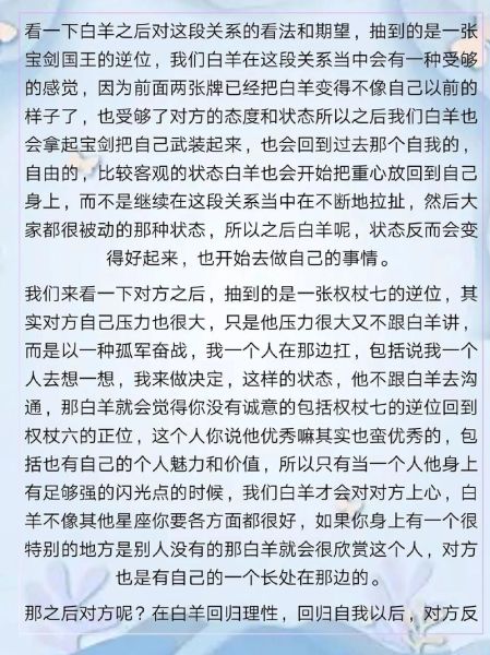 白羊座12月运势详解_白羊座12月感情事业财运如何