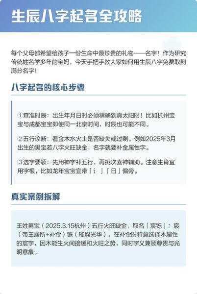 生辰八字取名_属相起名禁忌