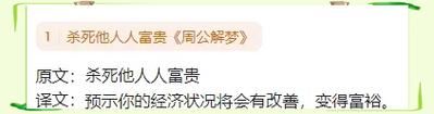 梦到杀男人是什么意思_梦见杀陌生男如何化解