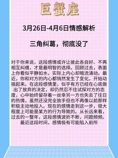 巨蟹座2015年9月运势详解_感情与事业如何突破