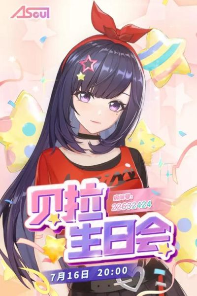 贝拉星座运势准吗_如何查看贝拉每日运势