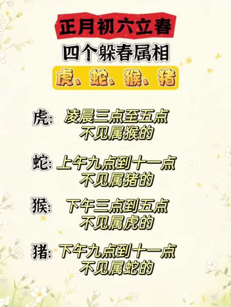 生辰八字怎么看属相_属相是按立春还是春节算