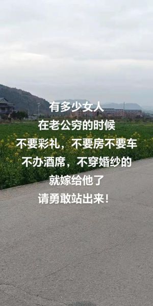 梦到自己嫁不出去_怎么办