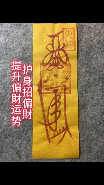 道教补财运方法_如何提升偏财运