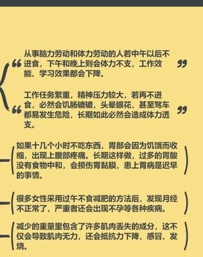 过午不食财运_真的会变好吗