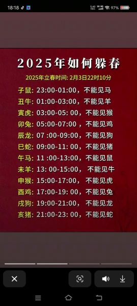 立春前属相怎么算_立春前出生属什么