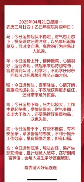 郑博士本周运势_如何趋吉避凶