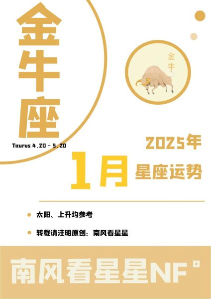 金牛座明天考试运势_金牛座考试前如何转运