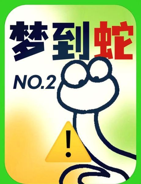 梦到被小蛇咬_意味着什么