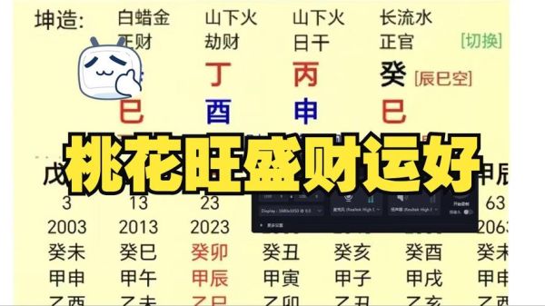 癸卯2018财运如何_癸卯2018年财运提升方法