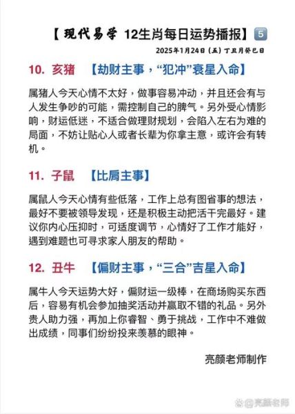 禅于属相_如何影响运势