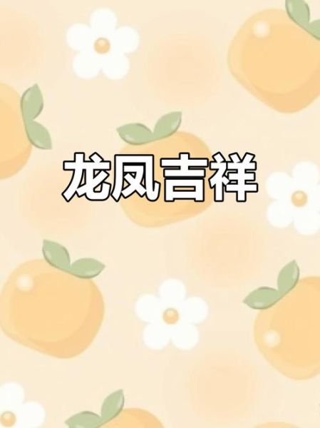 龙属相和鸡属相合不合_龙鸡配对如何化解冲突