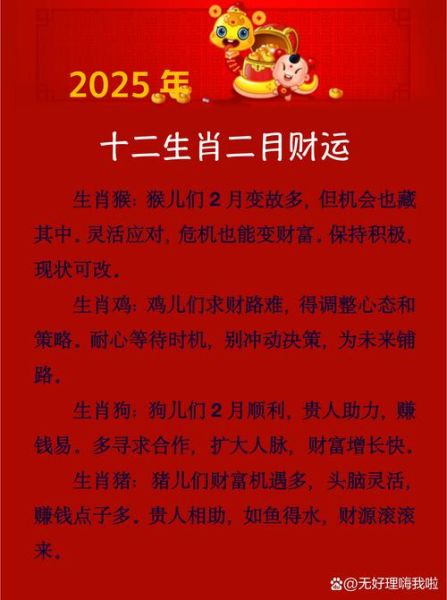 属鼠人狗年财运如何_属鼠人狗年怎么提升财运