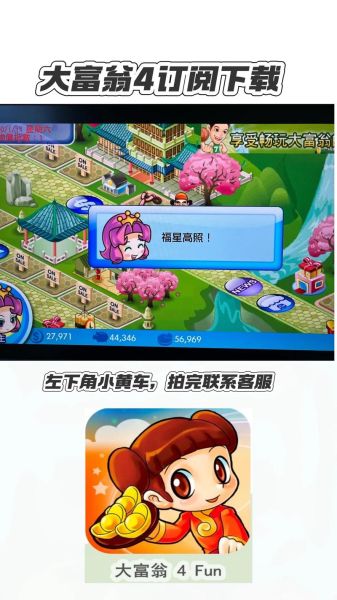 财运祥通游戏怎么玩_财运祥通游戏能赚钱吗