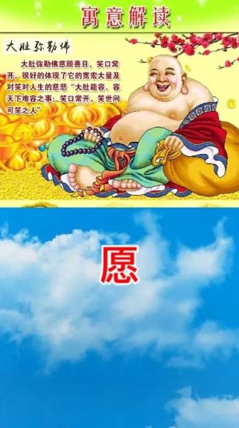 梦到菩萨对我笑_是什么预兆