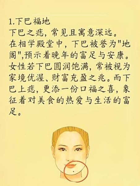 没有下巴运势_面相真的决定命运吗